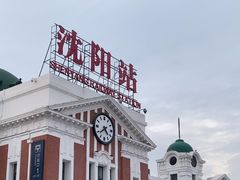 -沈阳站