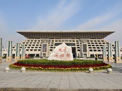 -安阳博物馆