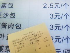 账单-好爱嘉(虎坊桥店)