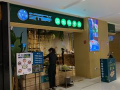 门面-三个椰子·现砍椰子鸡(金鹰广场店)