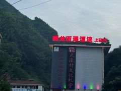 -藏龙百瀑漂流