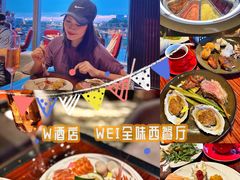 -西安W酒店·WEI全味西餐厅
