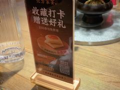 -北方家宴(番禺永旺店)