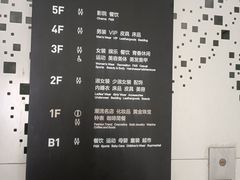 -杭州西湖银泰百货