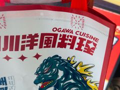 -小川洋风料理(江汉路店)