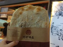 -阿甘锅盔(中关村食宝街店)
