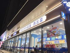 -清真·尖子尖牛肉面(王府井店)