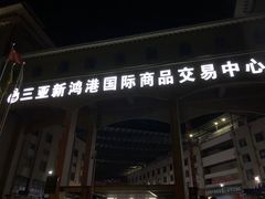 -四姑娘川味海鲜(八爪鱼店)