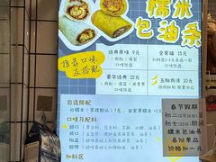 -徐氏糯米包油条(山海关路店)