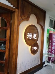 -玛尼瑜伽·普拉提