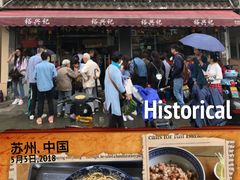 -裕兴记·三虾面(西北街总店)