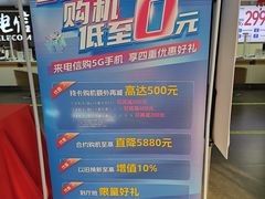 -中国电信(坪山营业厅)