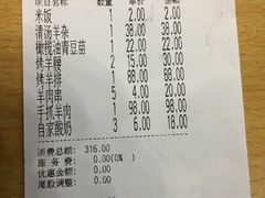 账单-品回味清真西北楼(宁波首店)