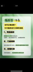 -Fundi张玉珊修身堂·indiba·BTL科技瘦身