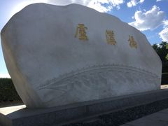 -卢沟桥文化旅游区