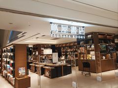 -茑屋书店(天目里店)