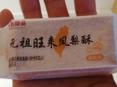 -GANSO元祖食品(滨湖万达店)