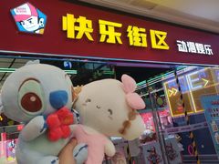 -快乐街区(成都龙湖北城天街店)