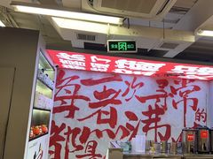 -生活如沸·顺德水牛奶火锅(大学路店)