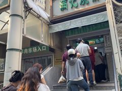 -满记烧饼(牛街东里小区一区店)
