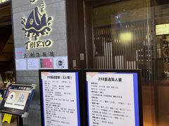 -大渔铁板烧(大悦城店)