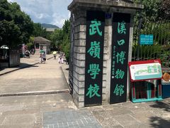 -蒋氏故居