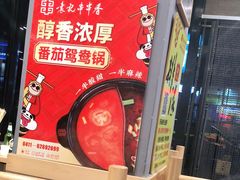 -袁记串串香(西安路店)