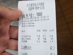 菜单-东升灌浆包(辛庄街总店)