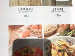 菜单-老北京炸酱面·烤鸭(前门店)