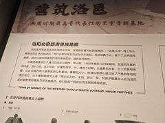 -洛阳古墓博物馆
