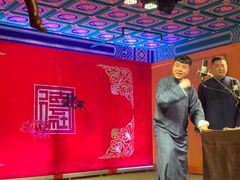 -德云社(三里屯店)