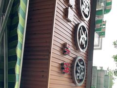 -晓友烧麦(光华村店)