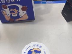 -煲珠公·老红糖珍珠奶茶(长宁龙之梦店)