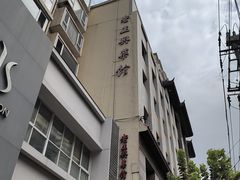 -老正兴菜馆(福州路店)