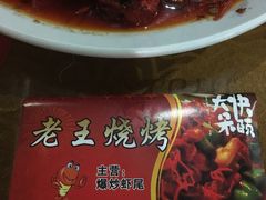 -回味南塘老王虾尾(总店)