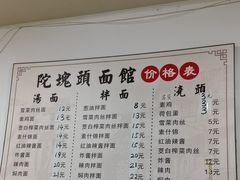 -陀块头面馆(梅岭南路店)