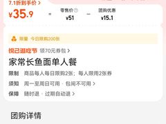 -老淮城·长鱼面(河下古镇店)