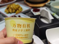 自制酸奶-紫光园(创始店)