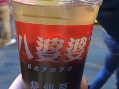 -八婆婆烧仙草(中山路店)