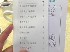 账单-绿波廊(豫园店)