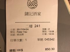 -镛记酒家