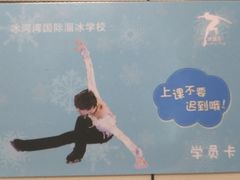 -正佳冰河湾真冰滑冰场