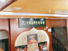 -清真·西北人家风味馆(中山中路店)