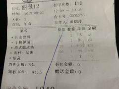 账单-东江海鲜酒家(艺都分店)