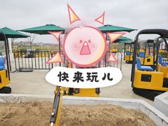 -季高兔窝窝亲子园(上海薰衣草公园店)
