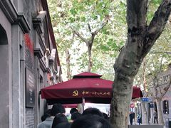 -中共一大纪念馆