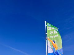 -团结湖公园