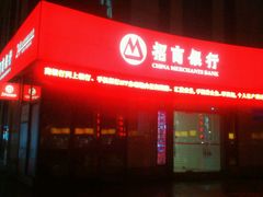 -招商银行(宁波城南小微企业专营支行)