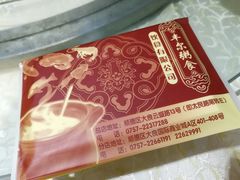 -丰尔粥食·粥底火锅·桑拿鸡(大良总店)
