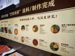 -巴奴毛肚火锅(京西大悦城店)
